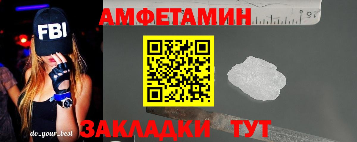Владимир  Амфетамин Розовый  Амфетамин  Вход с VPN 