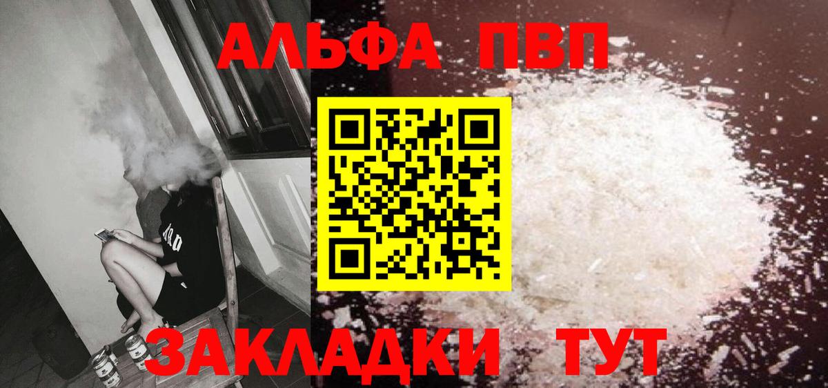 А ПВП Соль Владимир