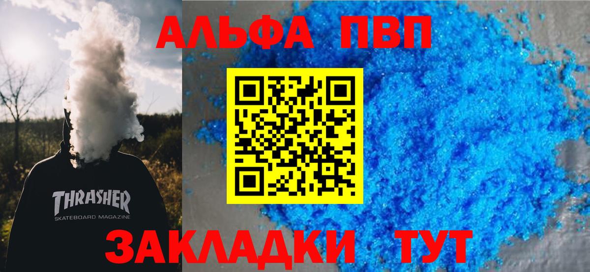 Владимир  Alpha-PVP  Вход с VPN  Alpha-PVP кристаллы  A PVP Crystall 