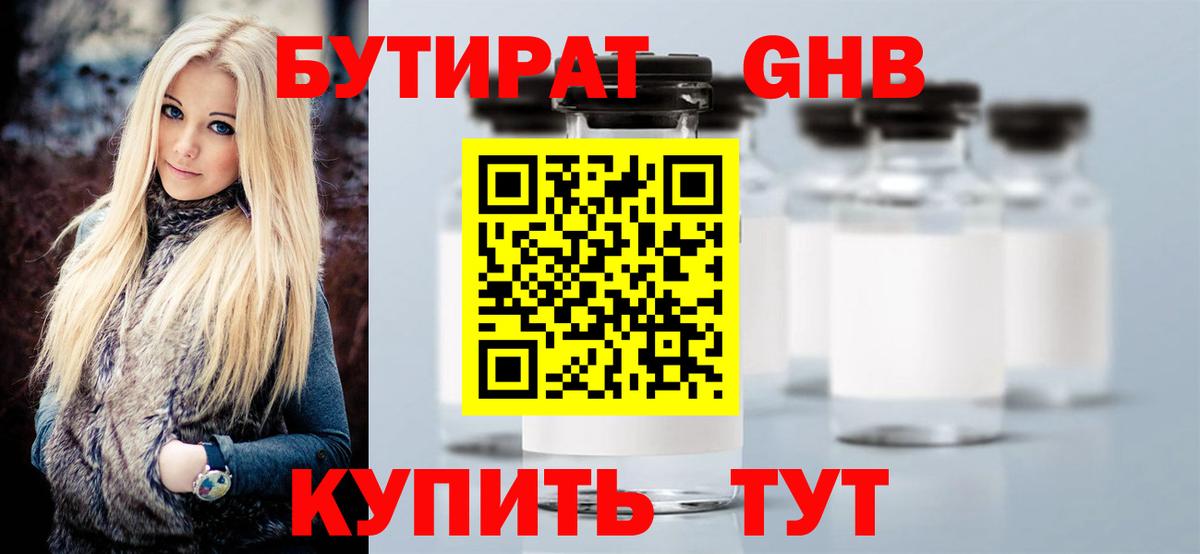 Бутират оксана Владимир