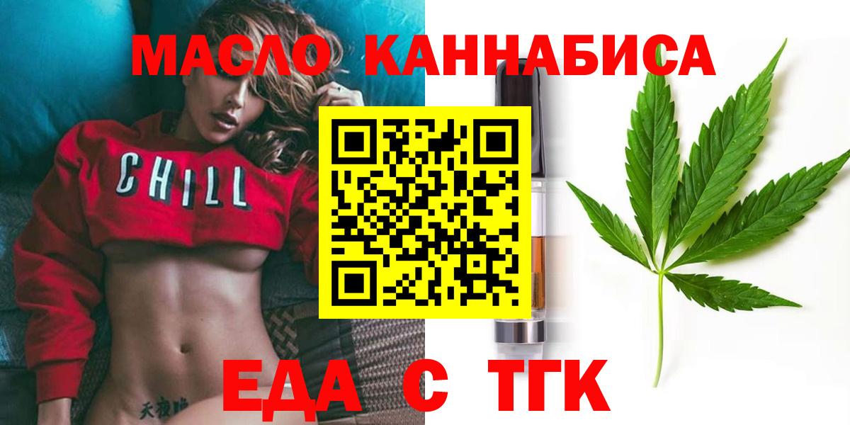Печенье с ТГК марихуана  Вход с VPN  Владимир 