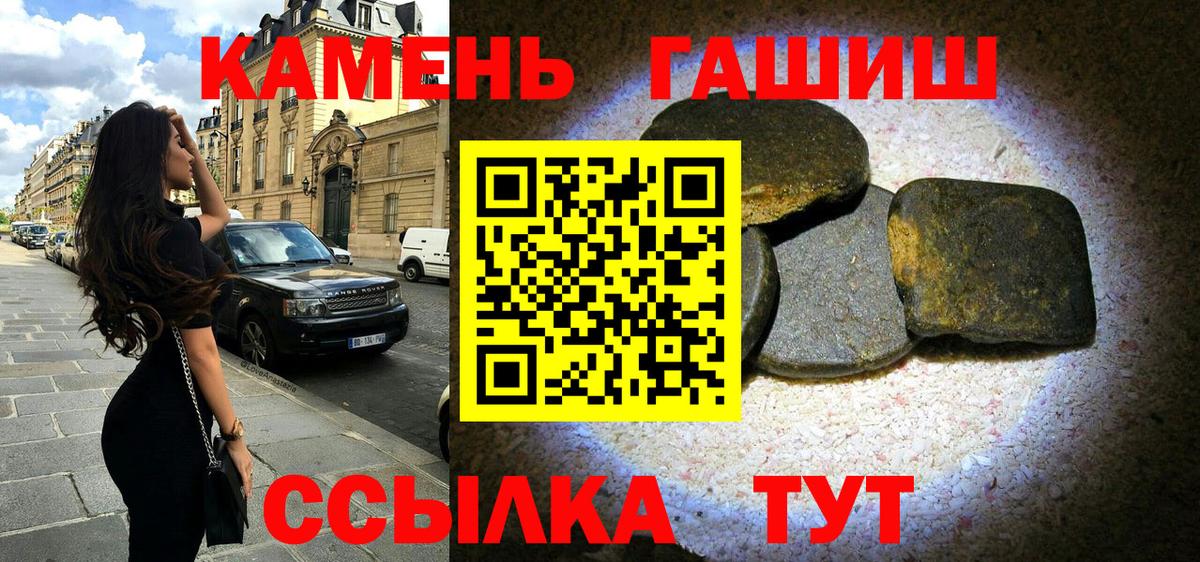 ГАШИШ Изолятор  Гашиш VHQ  Вход с VPN  Владимир 