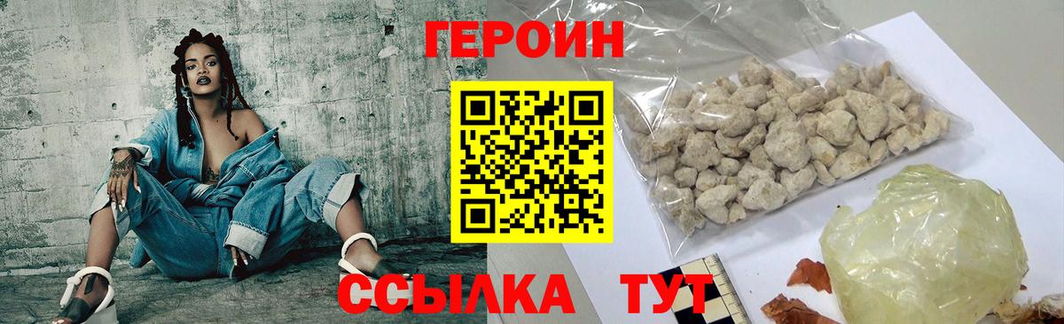 ГЕРОИН Heroin Владимир