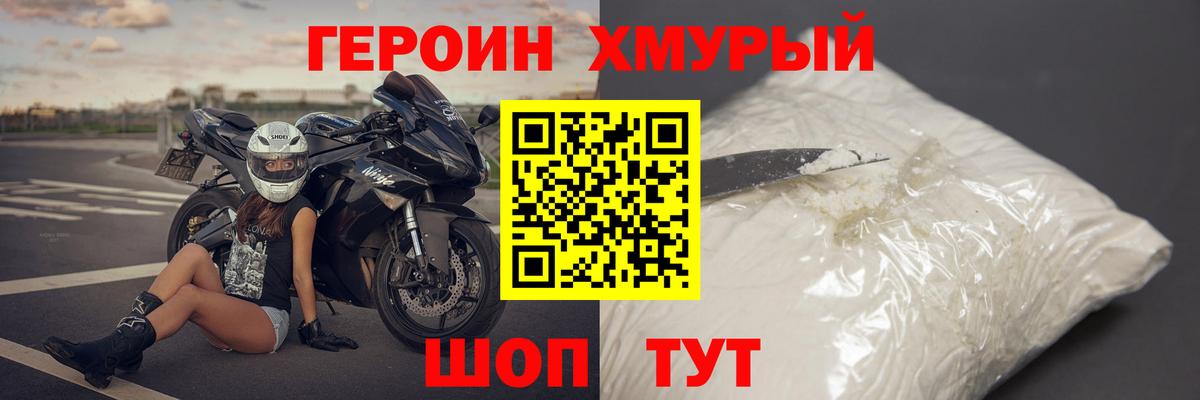 ГЕРОИН  Вход с VPN  Владимир  ГЕРОИН Афган 