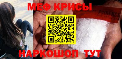 мефедрон VHQ Шебекино