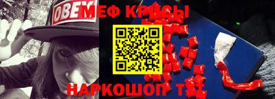 мефедрон VHQ Шебекино