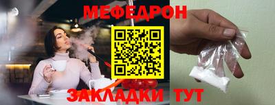 мефедрон VHQ Шебекино