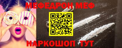 мефедрон VHQ Шебекино