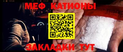 мефедрон VHQ Шебекино