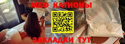 мефедрон VHQ Шебекино