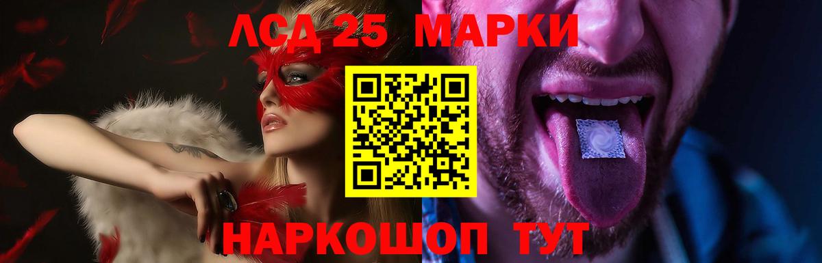 LSD-25 экстази кислота  Вход с VPN  Владимир  LSD-25 экстази ecstasy 