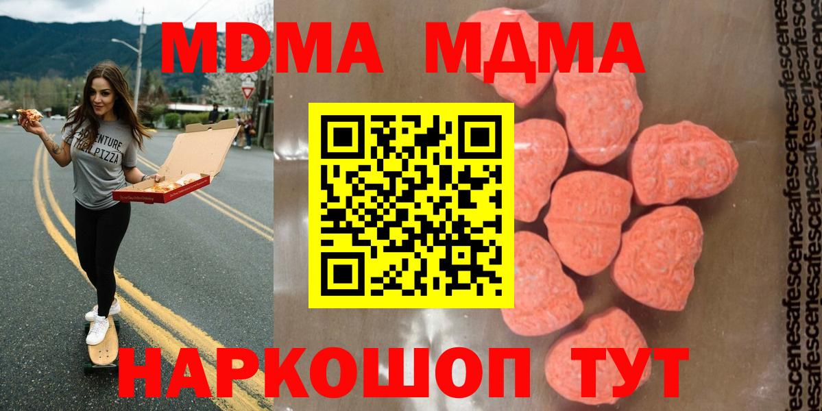MDMA  Вход с VPN  Владимир  MDMA кристаллы  MDMA Molly 
