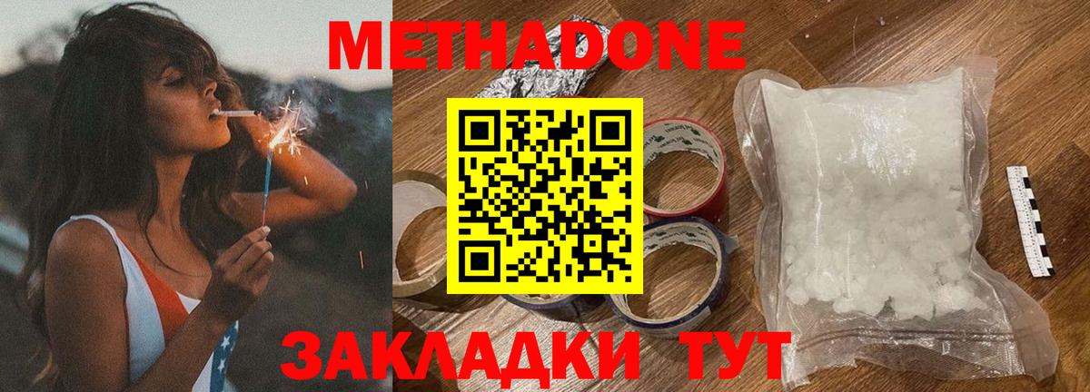 Владимир  МЕТАДОН белоснежный  Вход с VPN 