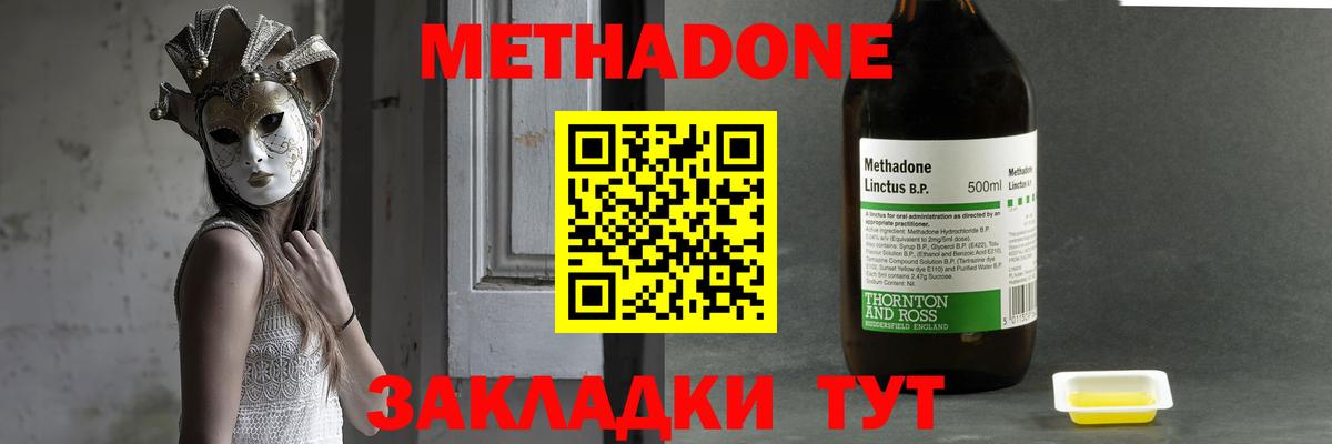 Метадон мёд Владимир
