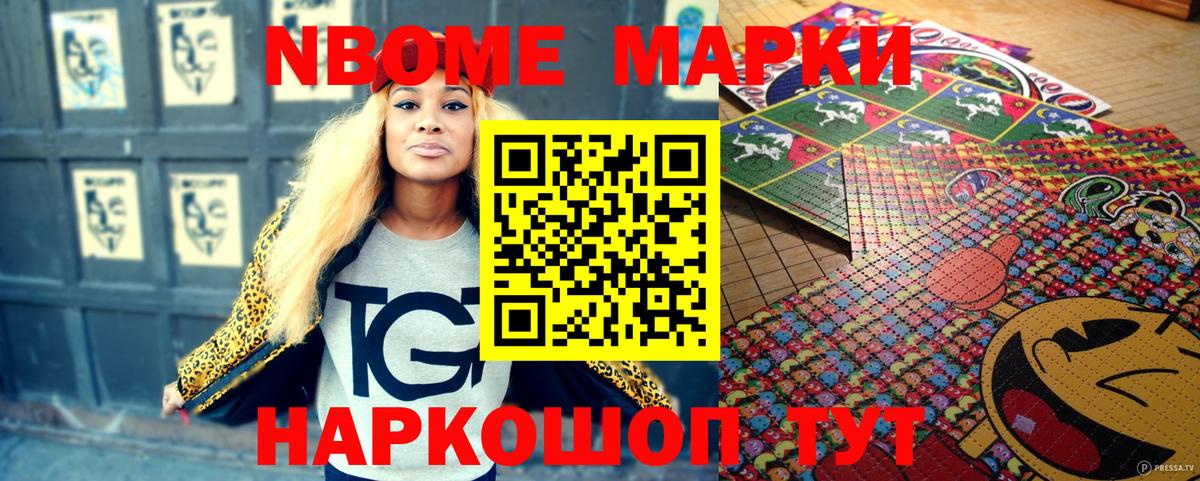 Владимир  Марки N-bome 1,8мг  Вход с VPN  наркотики  Марки N-bome 1,8мг 