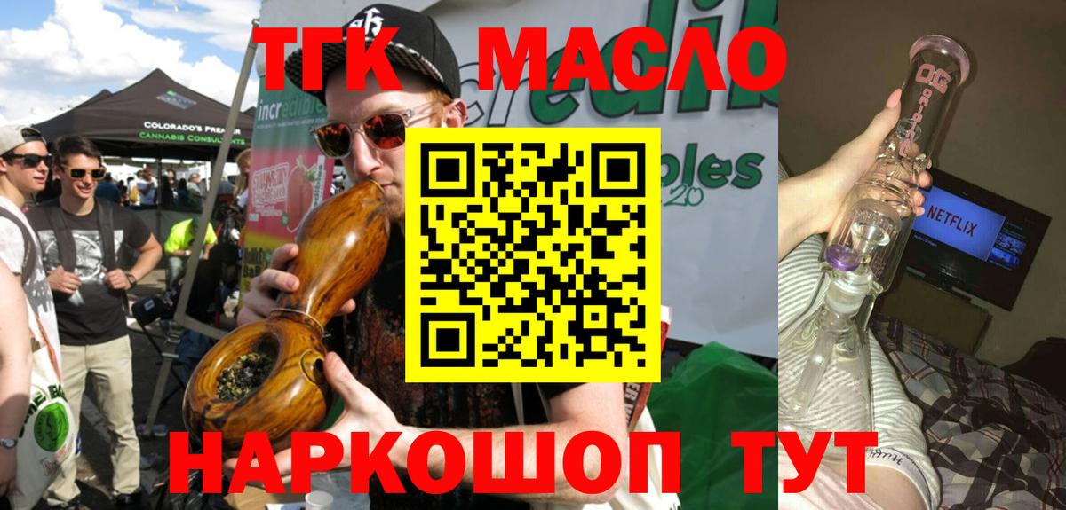 ТГК концентрат Владимир